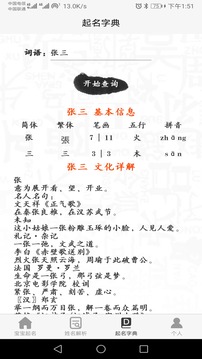 宝宝起名八字取名