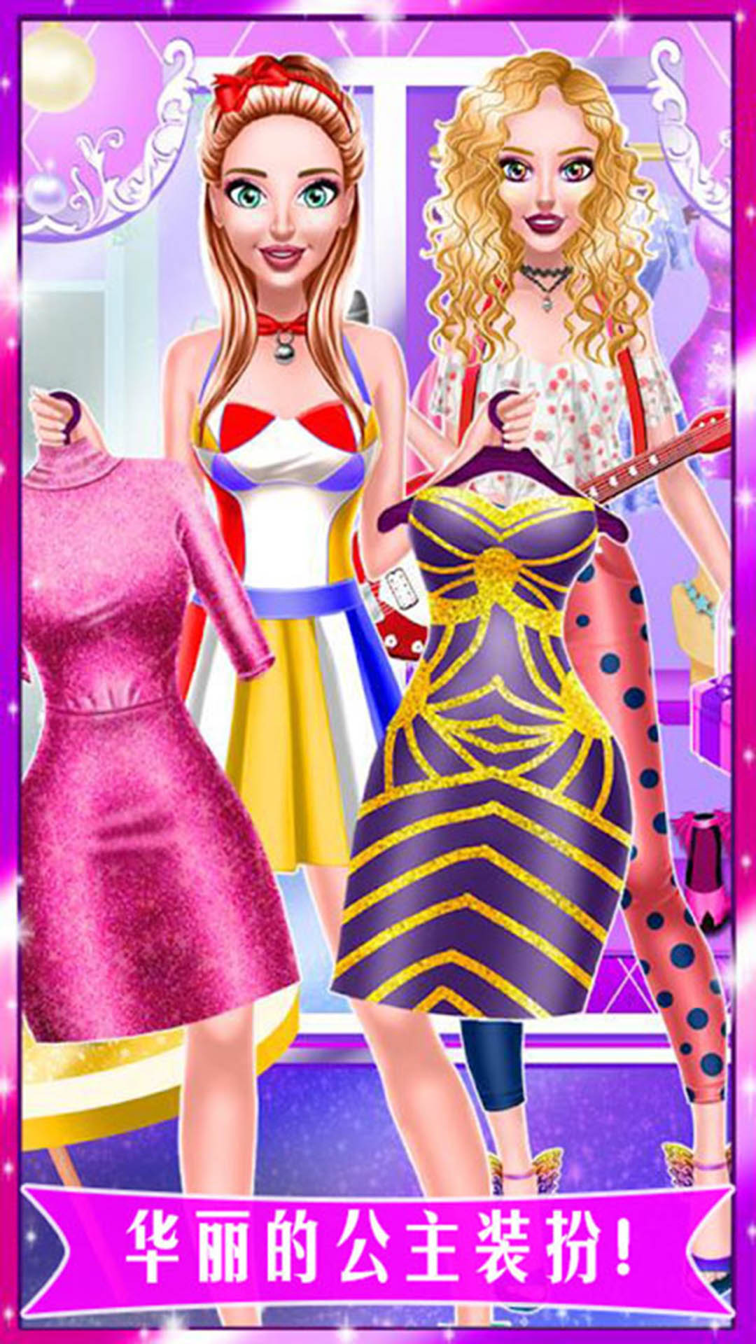 欢乐迷你芭比公主-迷你公主小游戏
